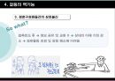 유통경로상의갈등,유통업자와대형마트,갈등의유형,갈등의원천,갈등의역기능,1+1정책,샤넬과롯데백화점 18페이지