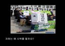 유통경로상의갈등,유통업자와대형마트,갈등의유형,갈등의원천,갈등의역기능,1+1정책,샤넬과롯데백화점 28페이지