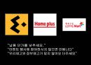 유통경로상의갈등,유통업자와대형마트,갈등의유형,갈등의원천,갈등의역기능,1+1정책,샤넬과롯데백화점 29페이지