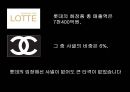 유통경로상의갈등,유통업자와대형마트,갈등의유형,갈등의원천,갈등의역기능,1+1정책,샤넬과롯데백화점 43페이지