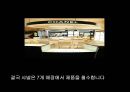유통경로상의갈등,유통업자와대형마트,갈등의유형,갈등의원천,갈등의역기능,1+1정책,샤넬과롯데백화점 44페이지