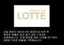 유통경로상의갈등,유통업자와대형마트,갈등의유형,갈등의원천,갈등의역기능,1+1정책,샤넬과롯데백화점 47페이지