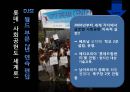 유통업계백화점라이벌,롯데백화점마케팅전략,신세계뉴프런티어,신세계백화점,신세계백화점vs롯데백화점 49페이지