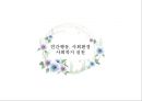 인간행동과사회복지실천,인간발달과사회복지,인간성격과사회복지,사회체계와사회복지 3페이지