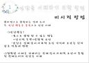인간행동과사회복지실천,인간발달과사회복지,인간성격과사회복지,사회체계와사회복지 5페이지