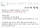 인간행동과사회복지실천,인간발달과사회복지,인간성격과사회복지,사회체계와사회복지 6페이지