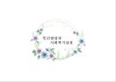 인간행동과사회복지실천,인간발달과사회복지,인간성격과사회복지,사회체계와사회복지 9페이지