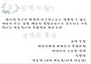 인간행동과사회복지실천,인간발달과사회복지,인간성격과사회복지,사회체계와사회복지 20페이지