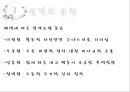 인간행동과사회복지실천,인간발달과사회복지,인간성격과사회복지,사회체계와사회복지 21페이지
