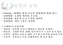 인간행동과사회복지실천,인간발달과사회복지,인간성격과사회복지,사회체계와사회복지 23페이지
