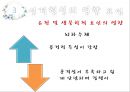 인간행동과사회복지실천,인간발달과사회복지,인간성격과사회복지,사회체계와사회복지 27페이지