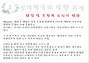 인간행동과사회복지실천,인간발달과사회복지,인간성격과사회복지,사회체계와사회복지 28페이지