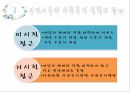 인간행동과사회복지실천,인간발달과사회복지,인간성격과사회복지,사회체계와사회복지 29페이지