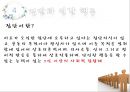인간행동과사회복지실천,인간발달과사회복지,인간성격과사회복지,사회체계와사회복지 31페이지