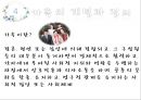 인간행동과사회복지실천,인간발달과사회복지,인간성격과사회복지,사회체계와사회복지 34페이지