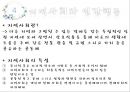 인간행동과사회복지실천,인간발달과사회복지,인간성격과사회복지,사회체계와사회복지 39페이지