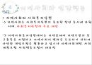 인간행동과사회복지실천,인간발달과사회복지,인간성격과사회복지,사회체계와사회복지 41페이지