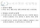 인간행동과사회복지실천,인간발달과사회복지,인간성격과사회복지,사회체계와사회복지 43페이지