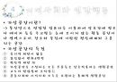 인간행동과사회복지실천,인간발달과사회복지,인간성격과사회복지,사회체계와사회복지 44페이지