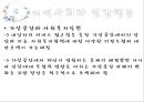인간행동과사회복지실천,인간발달과사회복지,인간성격과사회복지,사회체계와사회복지 46페이지
