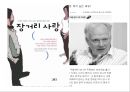 이혼의원인및문제점실태,가정문제,사회문제,이혼의종류 25페이지