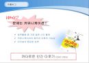 인간형분석,사회성,인성,마케팅,브랜드,브랜드마케팅,기업,서비스마케팅,글로벌,경영,시장,사례,swot,stp,4p 4페이지