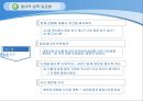 인간형분석,사회성,인성,마케팅,브랜드,브랜드마케팅,기업,서비스마케팅,글로벌,경영,시장,사례,swot,stp,4p 23페이지