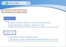 인간형분석,사회성,인성,마케팅,브랜드,브랜드마케팅,기업,서비스마케팅,글로벌,경영,시장,사례,swot,stp,4p 29페이지