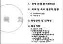 인적자원관리,대한항공마케팅,저가항공마케팅,마케팅,브랜드,브랜드마케팅,기업,서비스마케팅,글로벌,경영,시장,사례,swot,stp,4p 2페이지