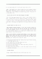 인적자원관리시스템,IT기술을이용한인적자원관리,이마트인사관리제도,이마트직원관리,직원스트레스,감정노동,IS구현 15페이지