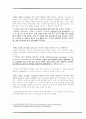 인적자원관리시스템,IT기술을이용한인적자원관리,이마트인사관리제도,이마트직원관리,직원스트레스,감정노동,IS구현 17페이지