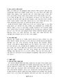 이마트,이마트중국진출,이마트중국진출사례,이마트중국시장,차오안점,이마트차오안,이마트중국진출실패사례,마케팅실패사례,중국진출 10페이지