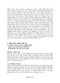 이마트,이마트중국진출,이마트중국진출사례,이마트중국시장,차오안점,이마트차오안,이마트중국진출실패사례,마케팅실패사례,중국진출 21페이지