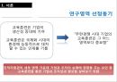인적자원관리론,HRM,유한킴벌리재무성,유한킴벌리비재무성,포스코재무성,포스코비재무성,교육훈련사례 4페이지