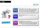 인적자원관리론,HRM,유한킴벌리재무성,유한킴벌리비재무성,포스코재무성,포스코비재무성,교육훈련사례 19페이지