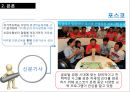 인적자원관리론,HRM,유한킴벌리재무성,유한킴벌리비재무성,포스코재무성,포스코비재무성,교육훈련사례 20페이지