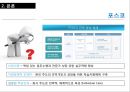 인적자원관리론,HRM,유한킴벌리재무성,유한킴벌리비재무성,포스코재무성,포스코비재무성,교육훈련사례 24페이지
