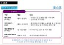 인적자원관리론,HRM,유한킴벌리재무성,유한킴벌리비재무성,포스코재무성,포스코비재무성,교육훈련사례 26페이지