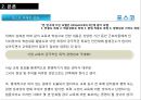 인적자원관리론,HRM,유한킴벌리재무성,유한킴벌리비재무성,포스코재무성,포스코비재무성,교육훈련사례 39페이지