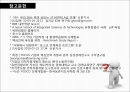 인적자원관리론,HRM,유한킴벌리재무성,유한킴벌리비재무성,포스코재무성,포스코비재무성,교육훈련사례 43페이지