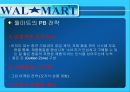 이마트와월마트,PB마케팅,PB마케팅,브랜드마케팅,서비스마케팅,글로벌경영,사례분석,swot,stp,4p 17페이지