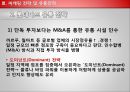 이마트중국진출성공사례,이마트중국진출,중국진출사례,중국진출성공사례,이마트해외진출,롯데마트,롯데마트중국진출,롯데마크해외진출사례,중국진출사례 12페이지