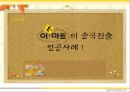 이마트중국진출성공사례,이마트중국진출,중국진출사례,중국진출성공사례,이마트해외진출,홈플러스경영전략,이마트전망,삼성테스코,홈플러스,홈플러스국제경영전략,Emart 1페이지