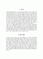 일진회,일진,학교폭력,청소년문제,청소년범죄,일진문제,학교일진 2페이지