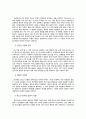 일진회,일진,학교폭력,청소년문제,청소년범죄,일진문제,학교일진 4페이지