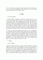 일진회,일진,학교폭력,청소년문제,청소년범죄,일진문제,학교일진 5페이지
