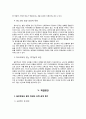 일진회,일진,학교폭력,청소년문제,청소년범죄,일진문제,학교일진 7페이지