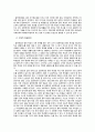 일진회,일진,학교폭력,청소년문제,청소년범죄,일진문제,학교일진 8페이지