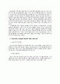 일진회,일진,학교폭력,청소년문제,청소년범죄,일진문제,학교일진 10페이지