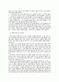 일진회,일진,학교폭력,청소년문제,청소년범죄,일진문제,학교일진 16페이지